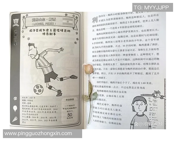 古代足球明星的传奇故事与现代球星的异同探讨